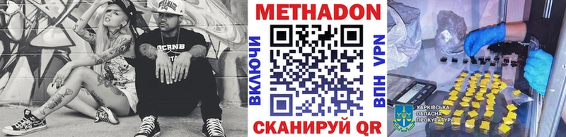 МЕТАДОН methadone  Кирс 